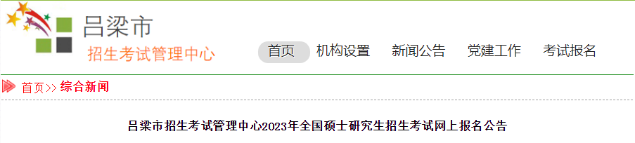 2023年10月8日至25日