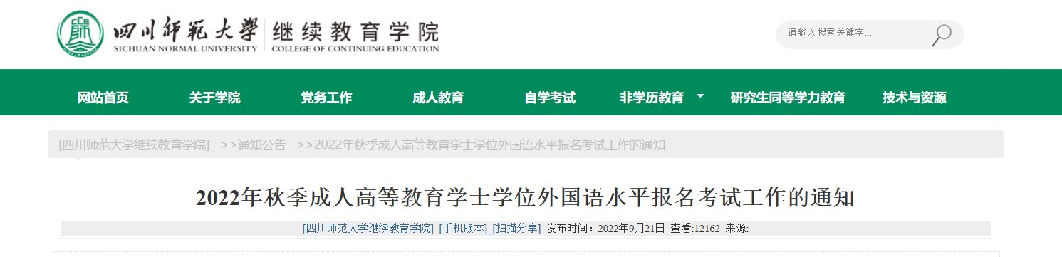 2022上半年四川攀枝花雅博app官