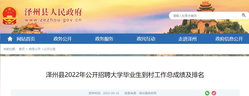 2022年山西大同市云冈区雅博app