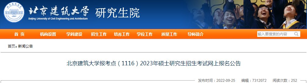 清华大学2023年接收优秀应届本科毕