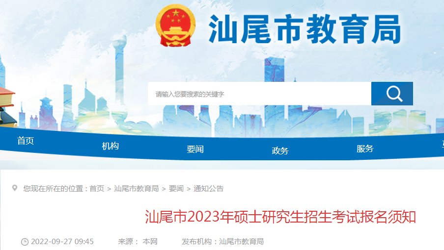 //eea.gd.gov.cn/