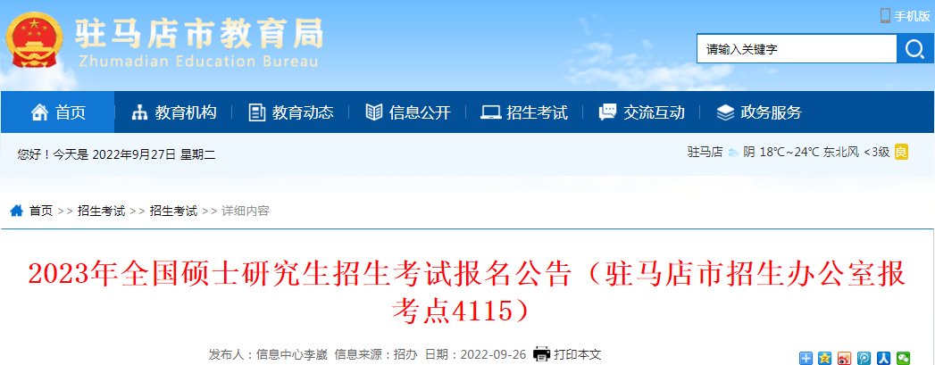 2021年9月24日至27日