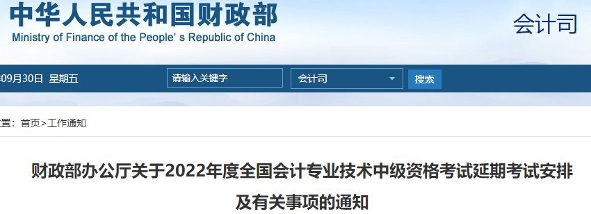 2023年湖北中级会计职称成绩查询入