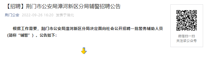 2023年湖北省神农架林区公安局雅博