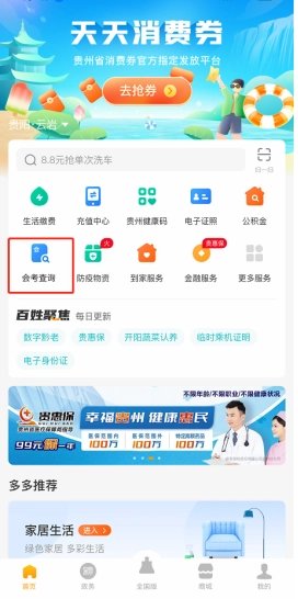 2024年贵州普通高中学业水平考试成