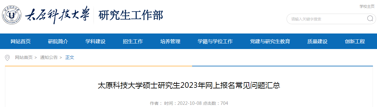 2025年考研成绩查询 · 考研政治