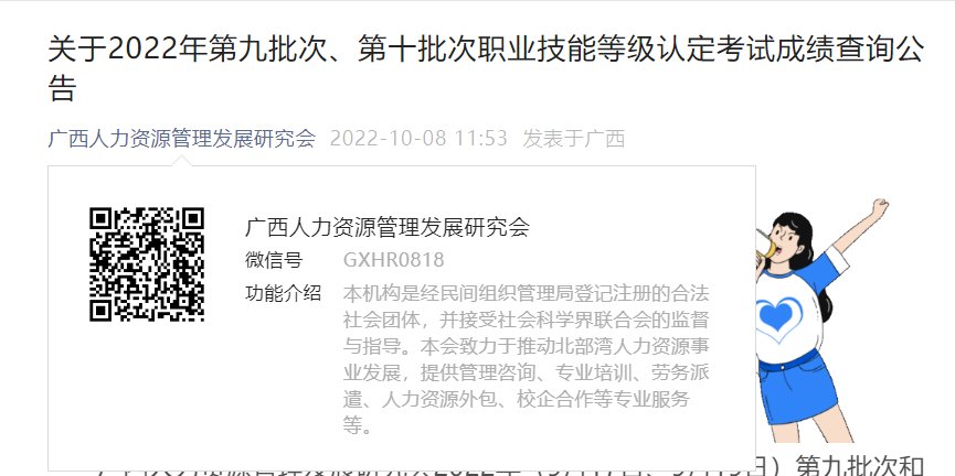 2021下半年广西企业人力资源管理师
