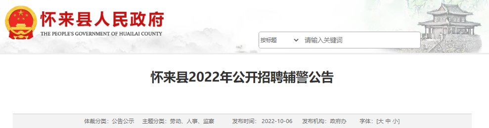 2022年河北唐山市雅博app官网登
