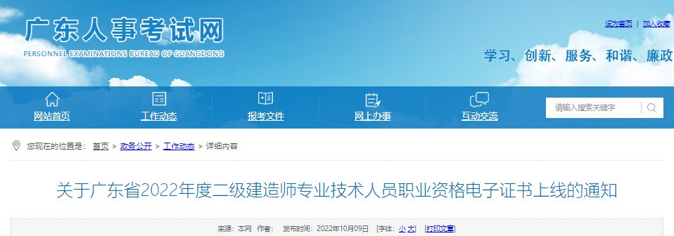需要原文时请核对应栏目发布页