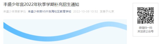 2022年广东佛山市南海区青少年宫南