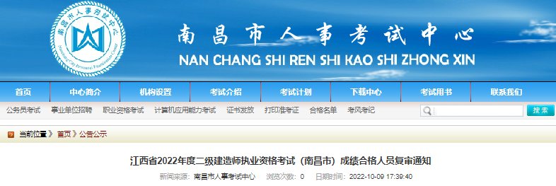 2023年江西二级建造师考试全部科目