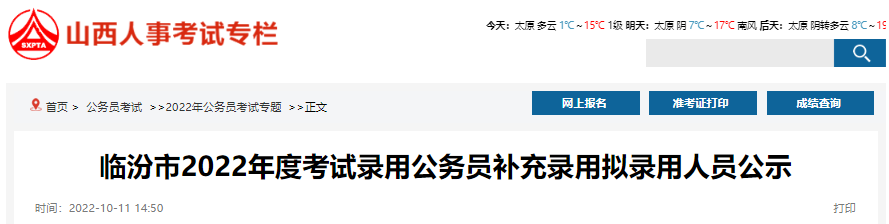 image.png 公示时间