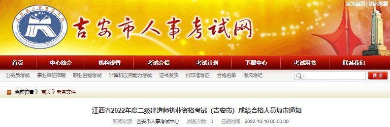 需要原文时请核对应栏目发布页