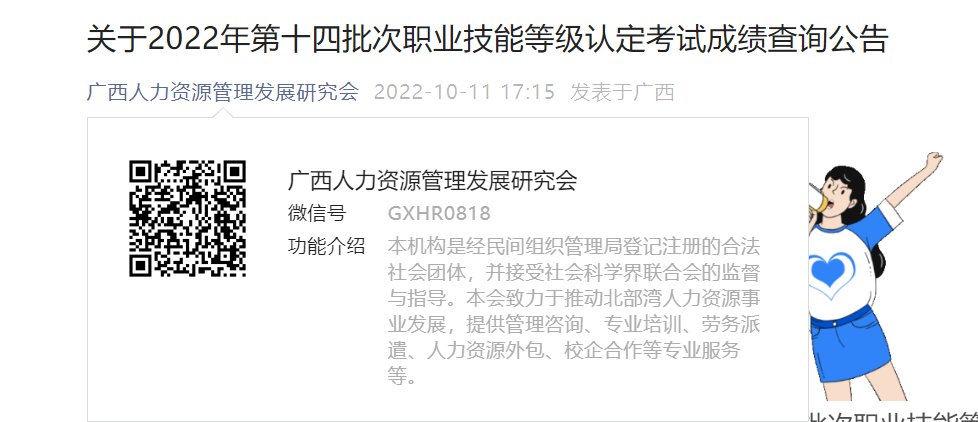 2022年广西企业人力资源管理师职业