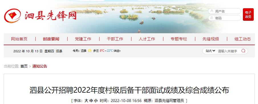 根据《关于公开雅博app官网登录入口
