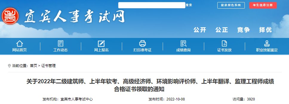 2021年11月四川软考成绩查询时间