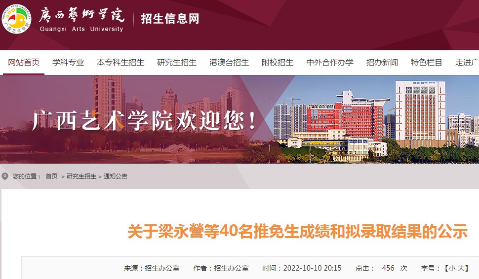 2024年广西考研成绩查询网站入口