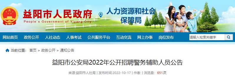 2022年湖南怀化溆浦县公安局公开雅