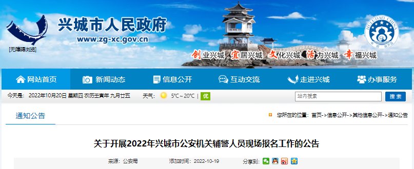 辽宁人事考试网