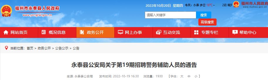 报名入口