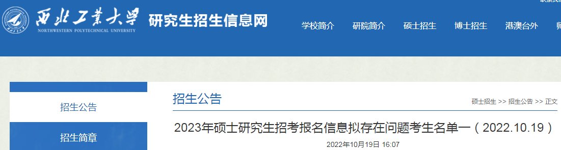 2022年陕西省全国硕士研究生招生考