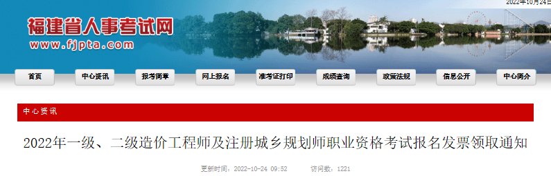 2022年福建三明一级造价工程师报名入口