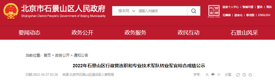 2021年辽宁沈阳驻沈省(中)直单位