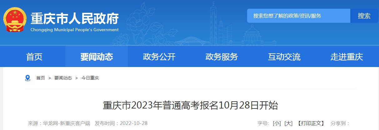 中国消防救援雅博app下载入口新手怎