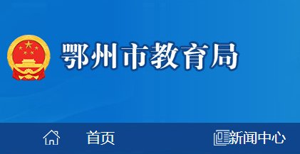 2022年湖北考研预报名入口（已开通