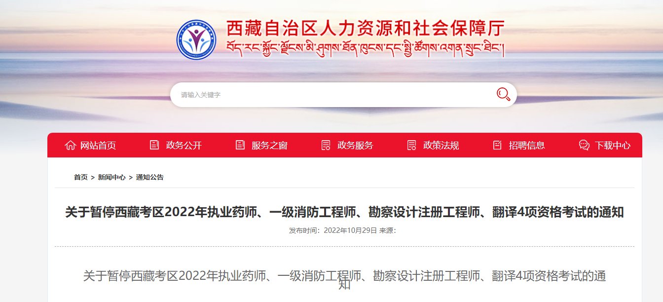 2024年西藏翻译专业资格水平考试时