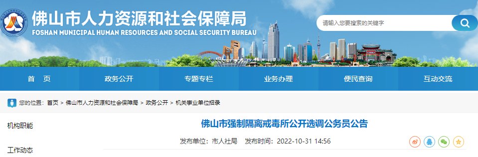 2023年广东广州黄埔区
