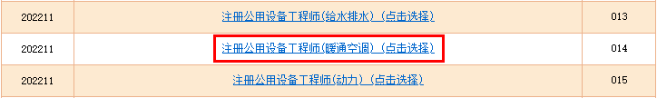 2023年贵州暖通工程师考试准考证打
