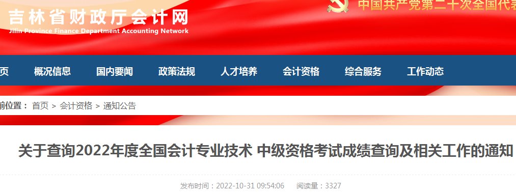 需要原文时请核对应栏目发布页