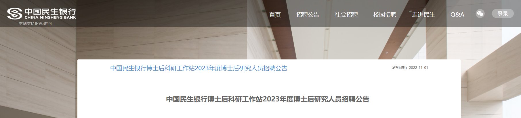 需要原文时请核对应栏目发布页
