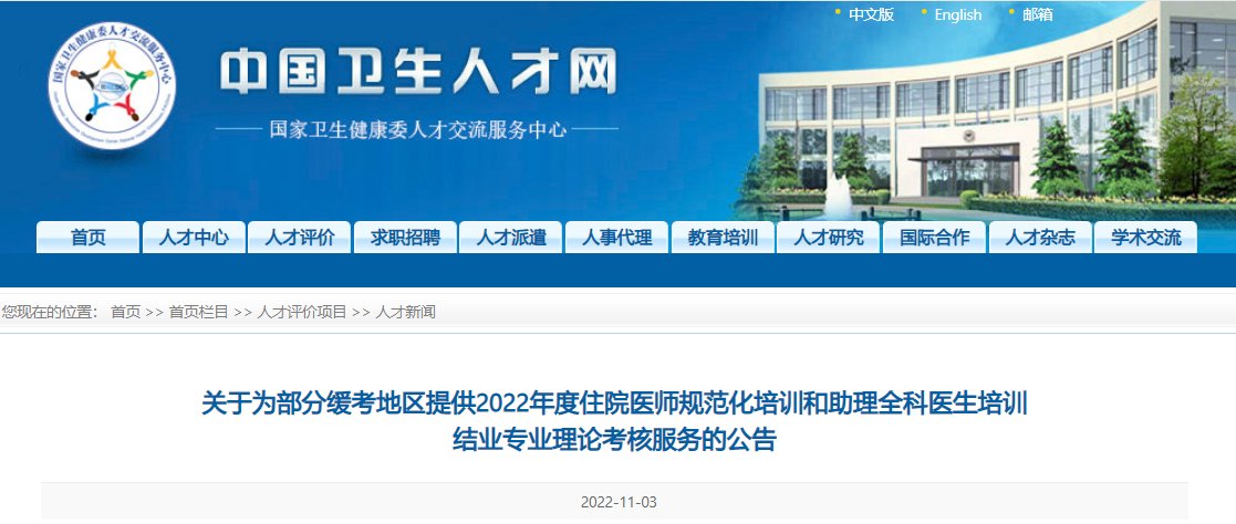 2022年6月24日吉林省吉林市医师