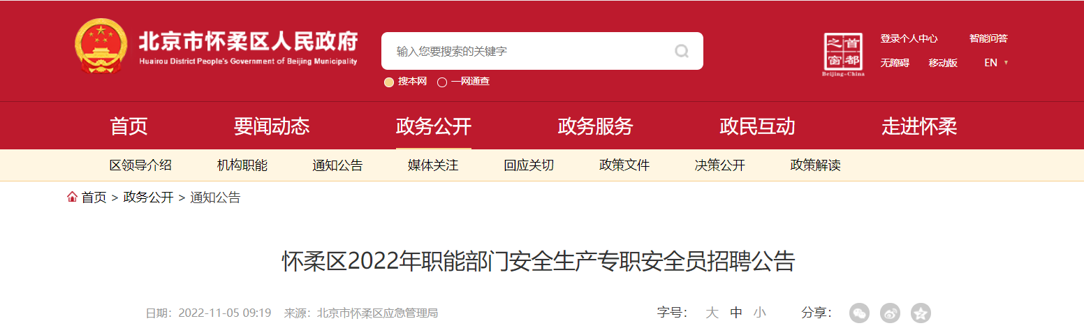 2022年安徽省事业单位公开雅博ap