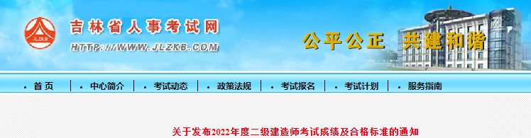 2021年湖南省二级建造师资格考试合