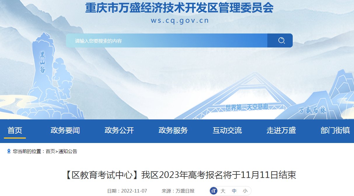 2022年重庆江北高考时间