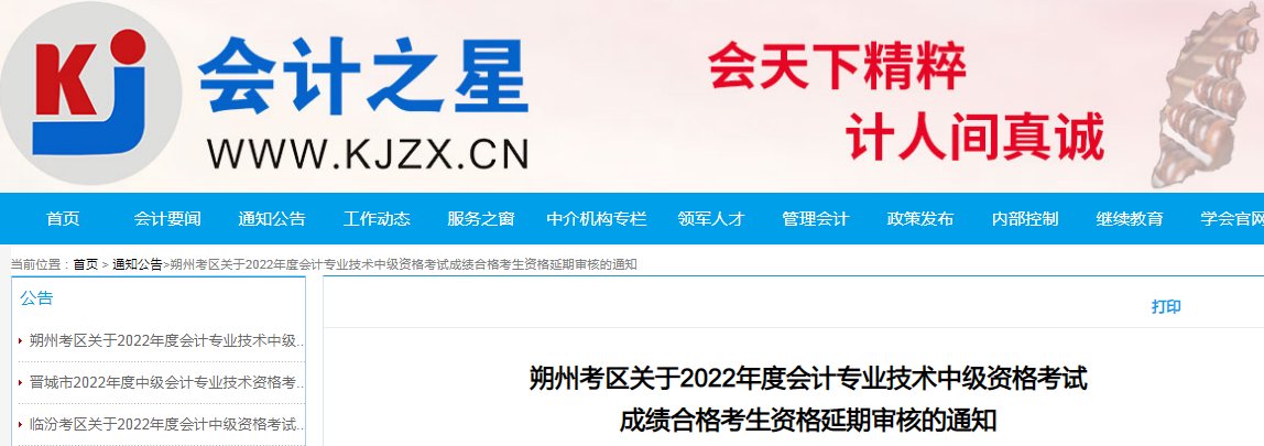 //czt.shanxi.gov.c