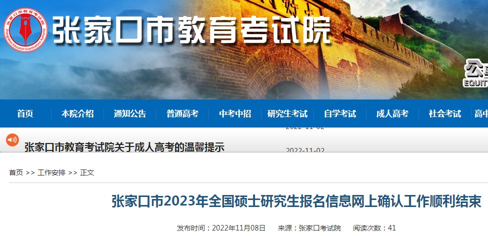 //yz.chsi.com.cn）