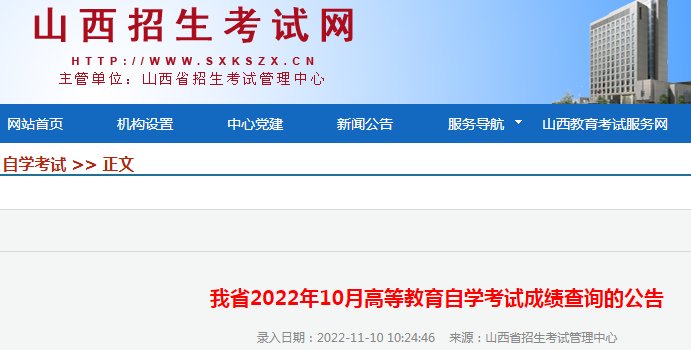 1.png 我省2022年10月高等雅博app官
