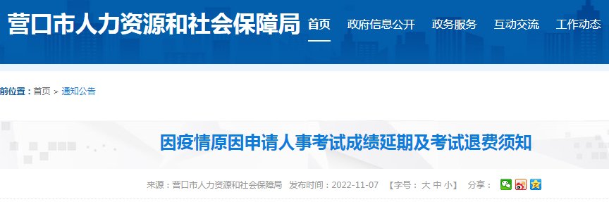 辽宁大连2024年初中级经济师成绩合