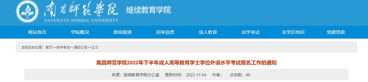2022年河南财经政法大学学士学位英