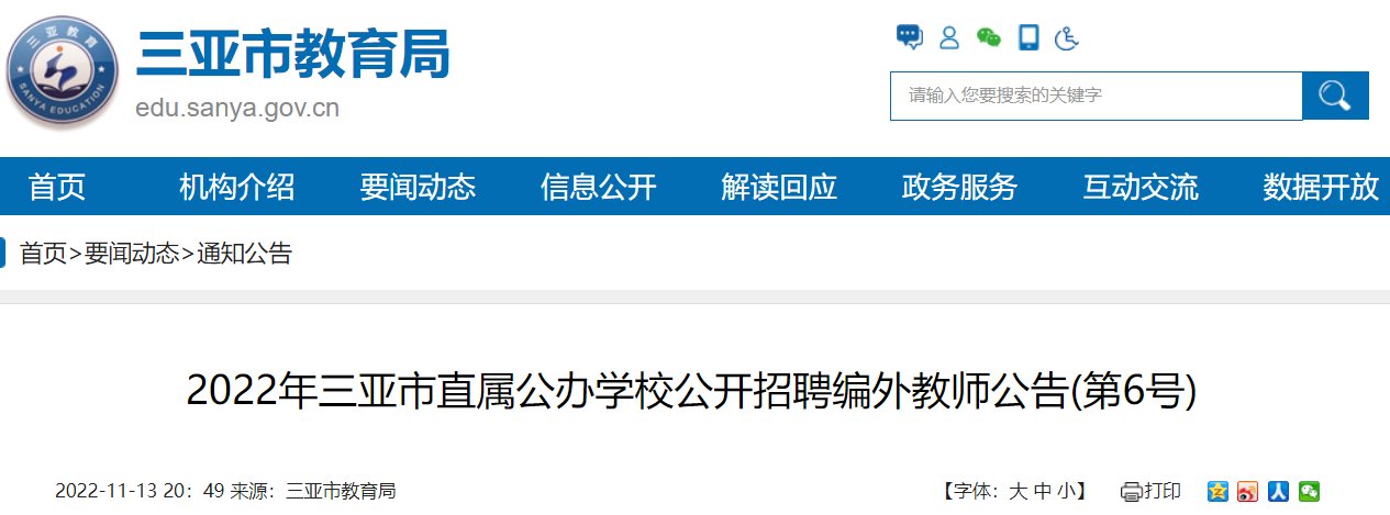 2023年福建厦门市马銮湾实验雅博a