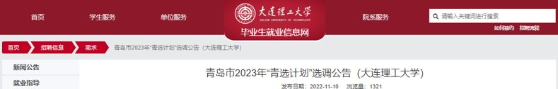 需要原文时请核对应栏目发布页