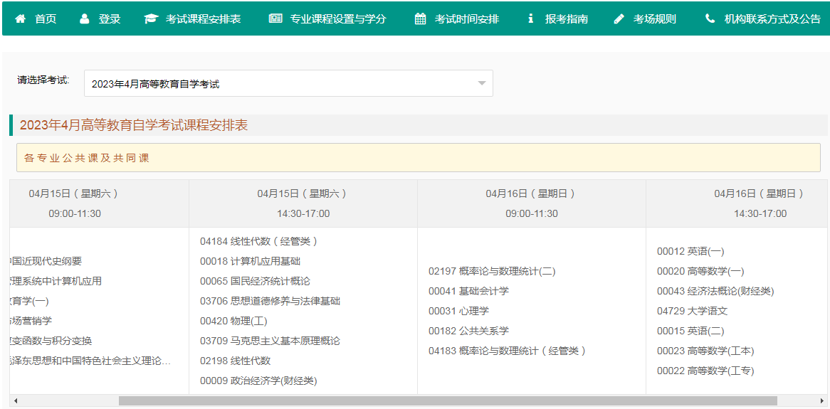 需要原文时请核对应栏目发布页