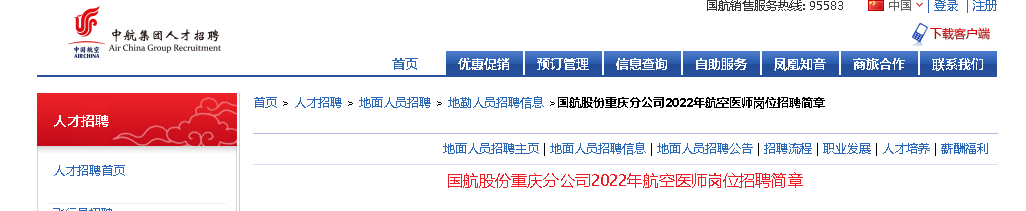2019年春秋航空雅博app官网登录