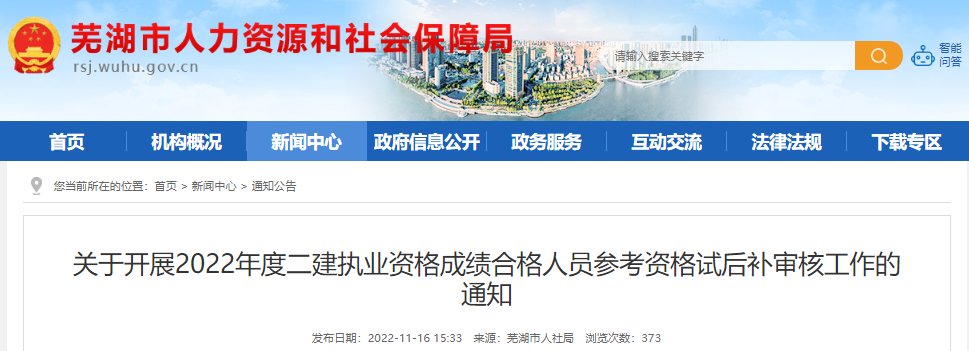2024年安徽二级建造师考试成绩查询