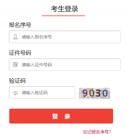 gwy.cpta.com.cn