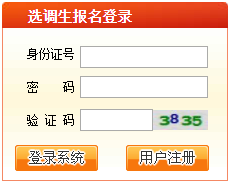 2023年天津市面向北京理工大学定向